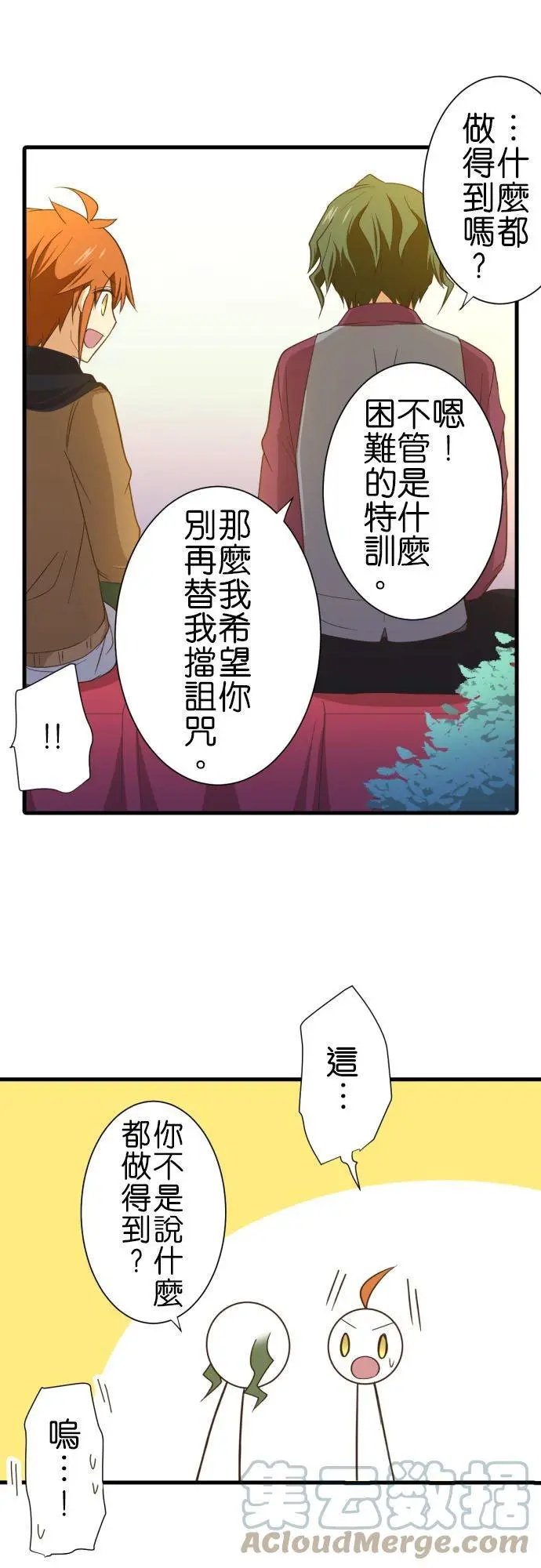 第254话 名为柏木的少年