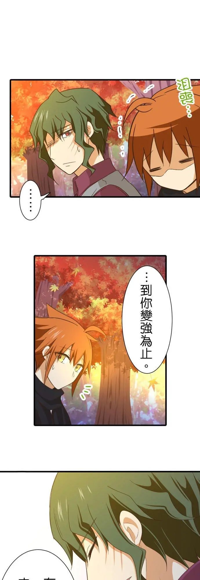 第254话 名为柏木的少年