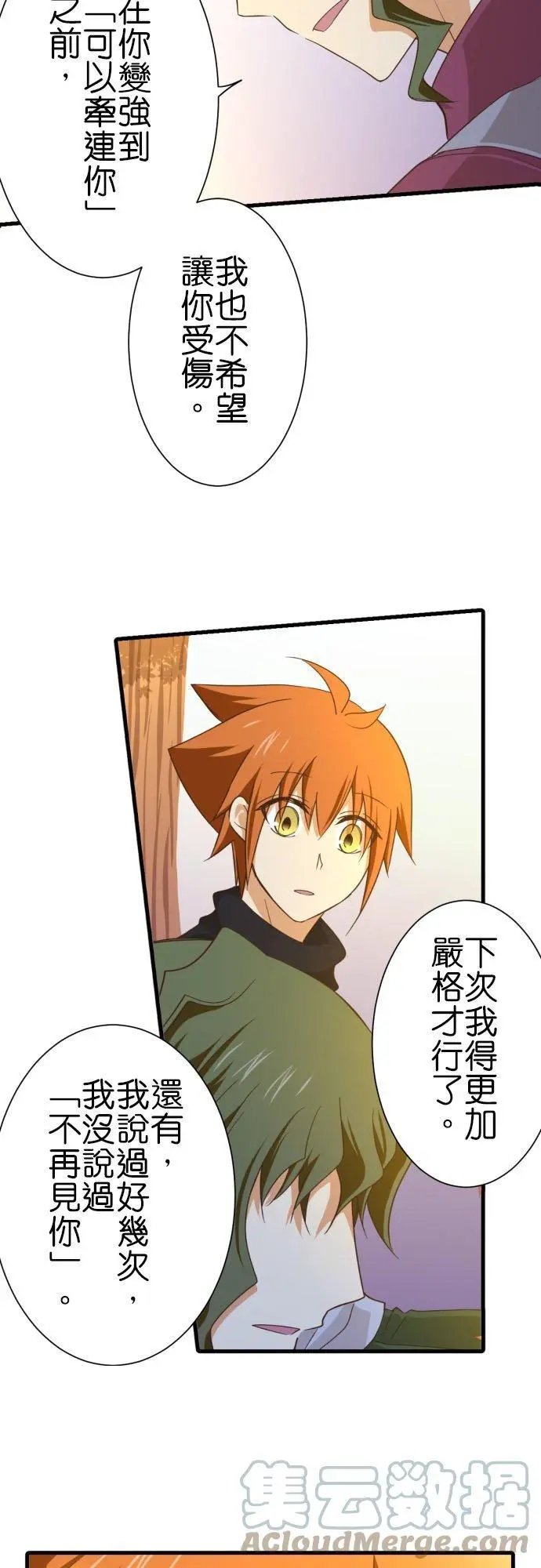 第254话 名为柏木的少年