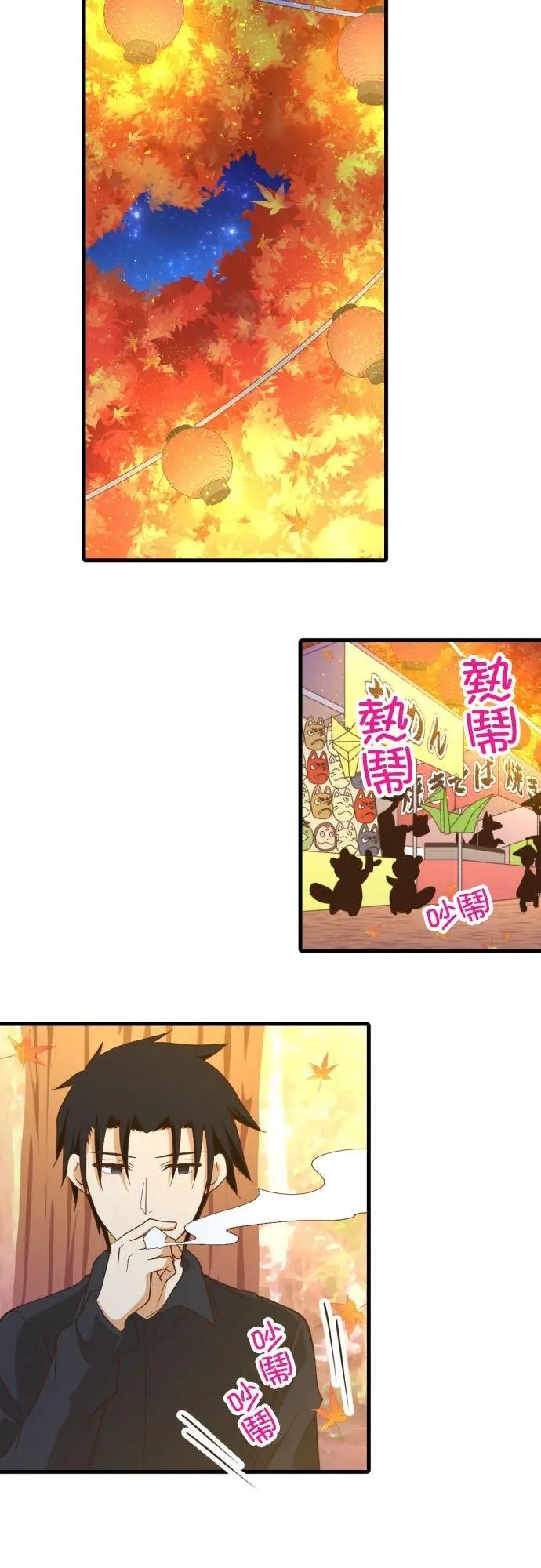 第254话 名为柏木的少年