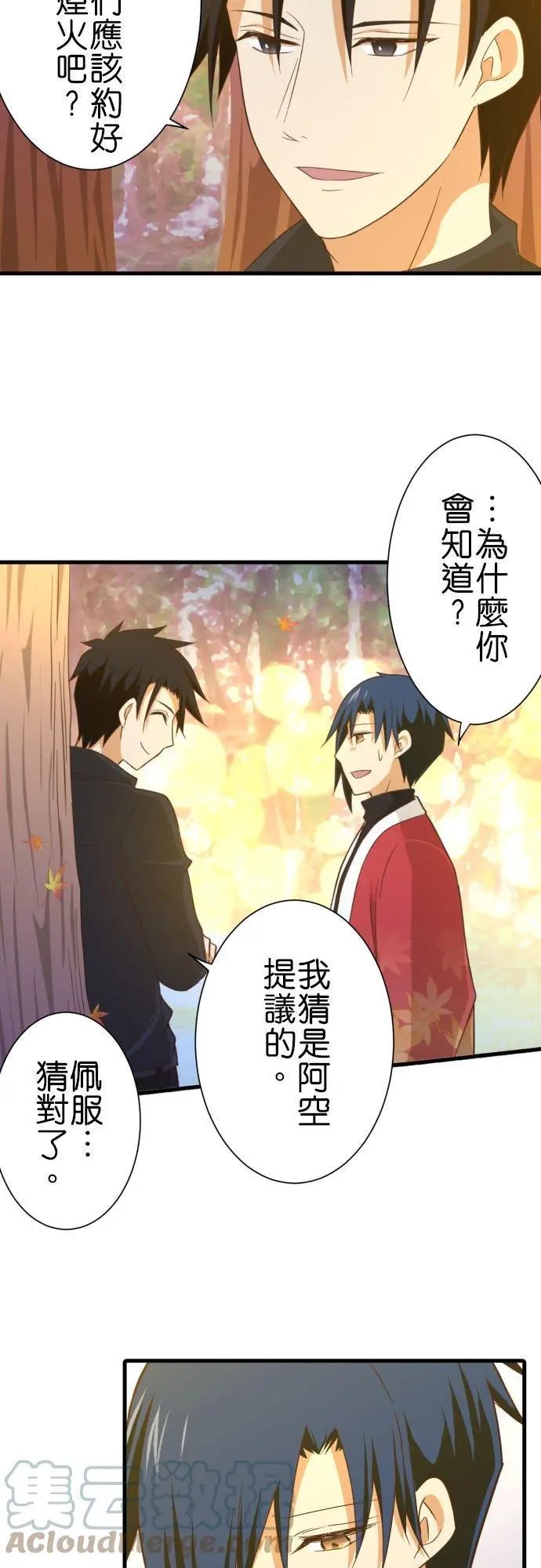 第254话 名为柏木的少年