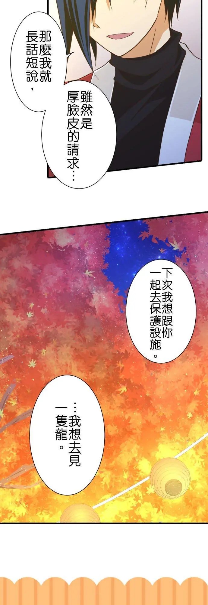 第254话 名为柏木的少年