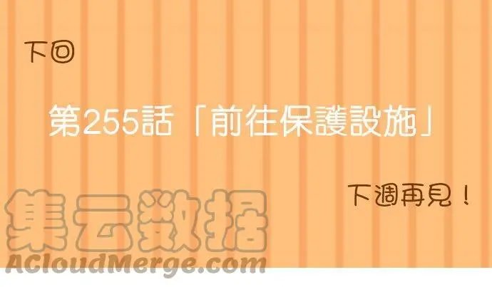 第254话 名为柏木的少年
