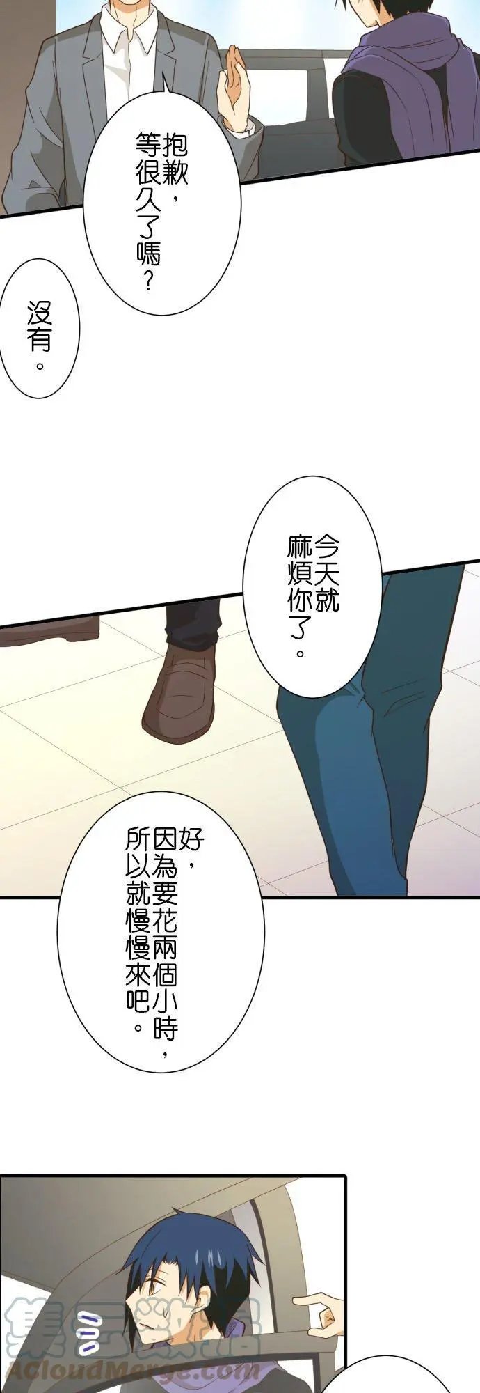 第255话 前往保护设施