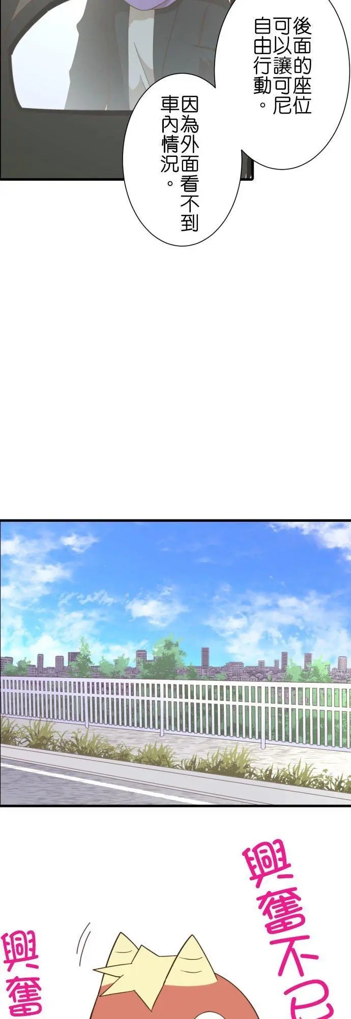 第255话 前往保护设施