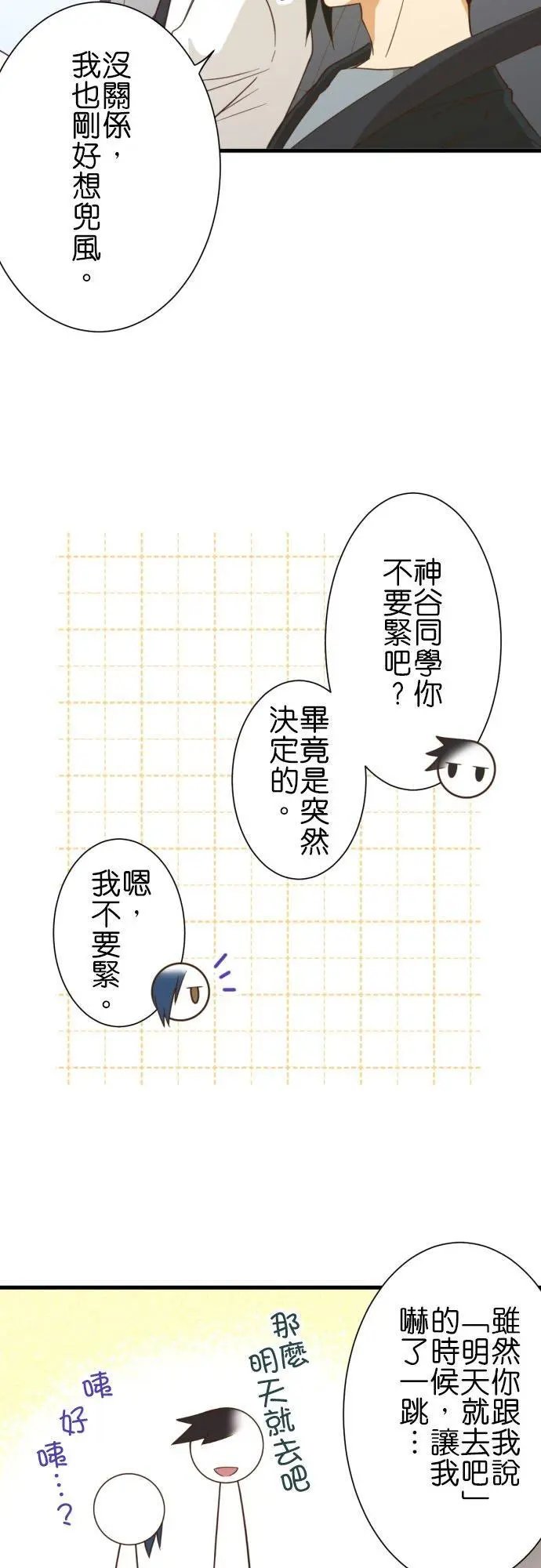 第255话 前往保护设施