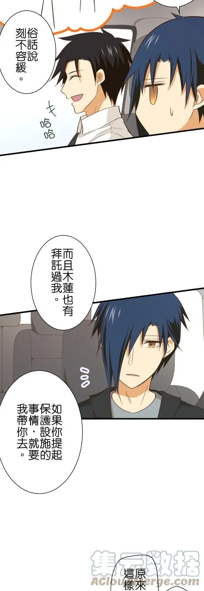 第255话 前往保护设施