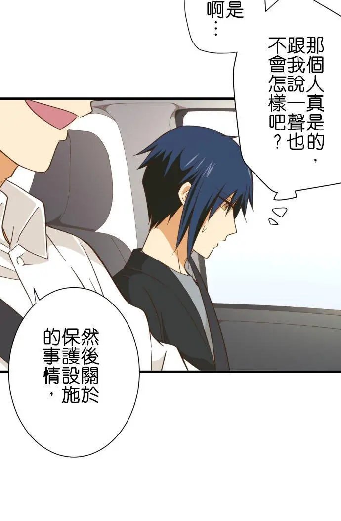 第255话 前往保护设施