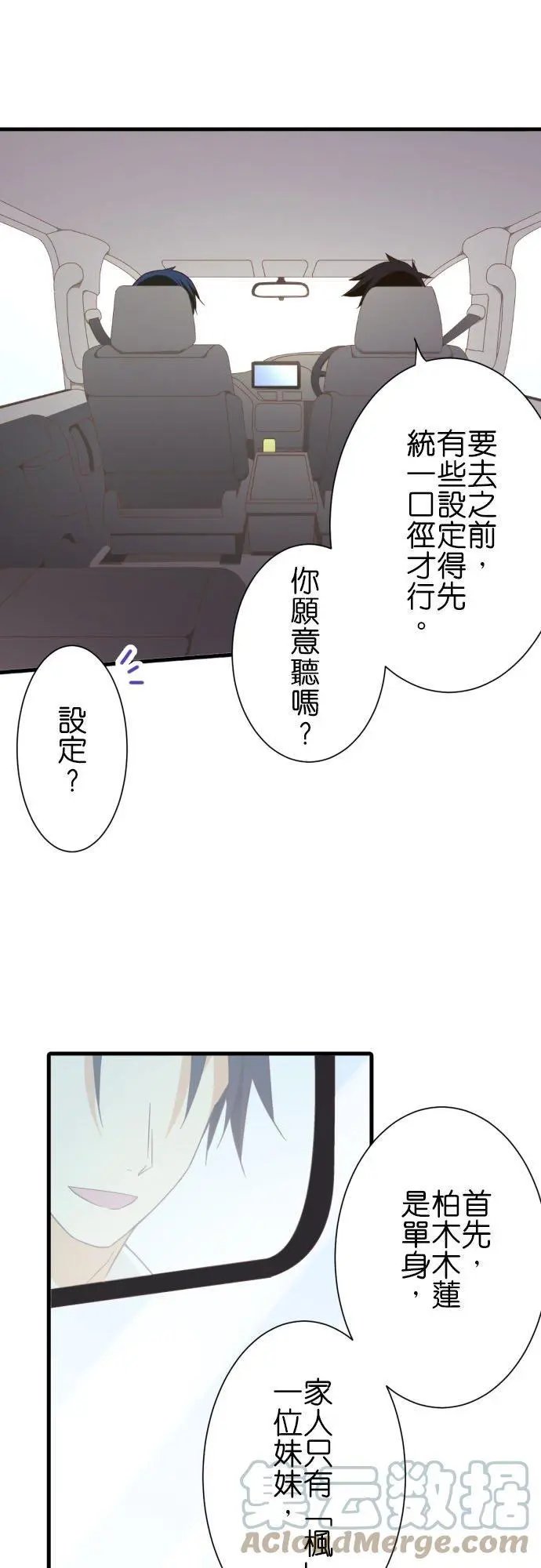 第255话 前往保护设施