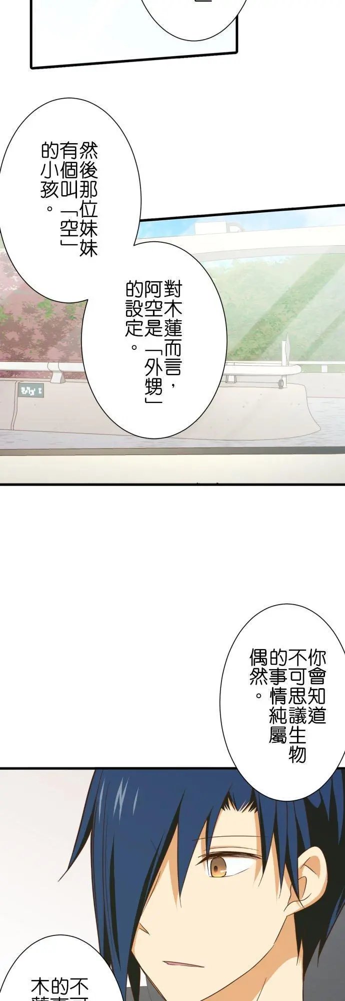 第255话 前往保护设施