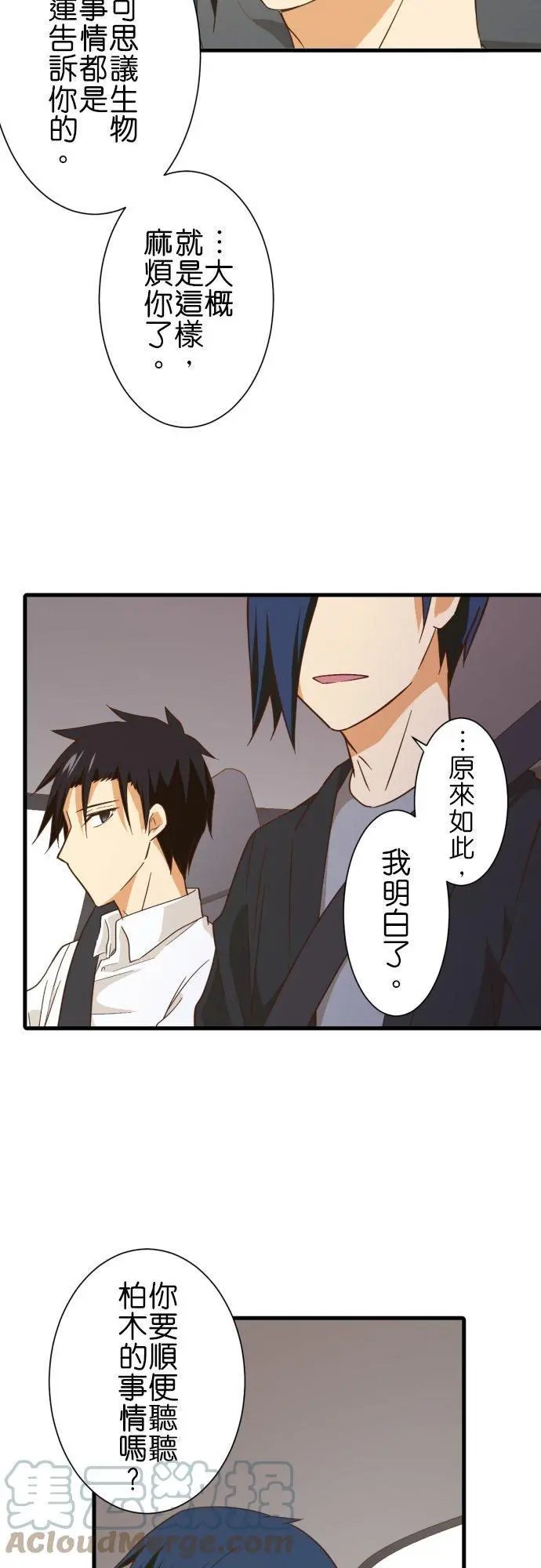 第255话 前往保护设施