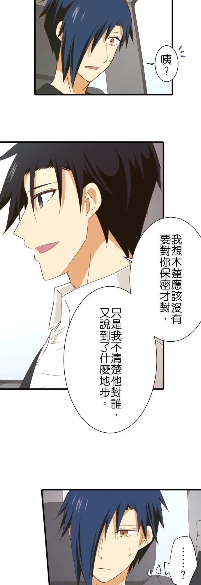 第255话 前往保护设施
