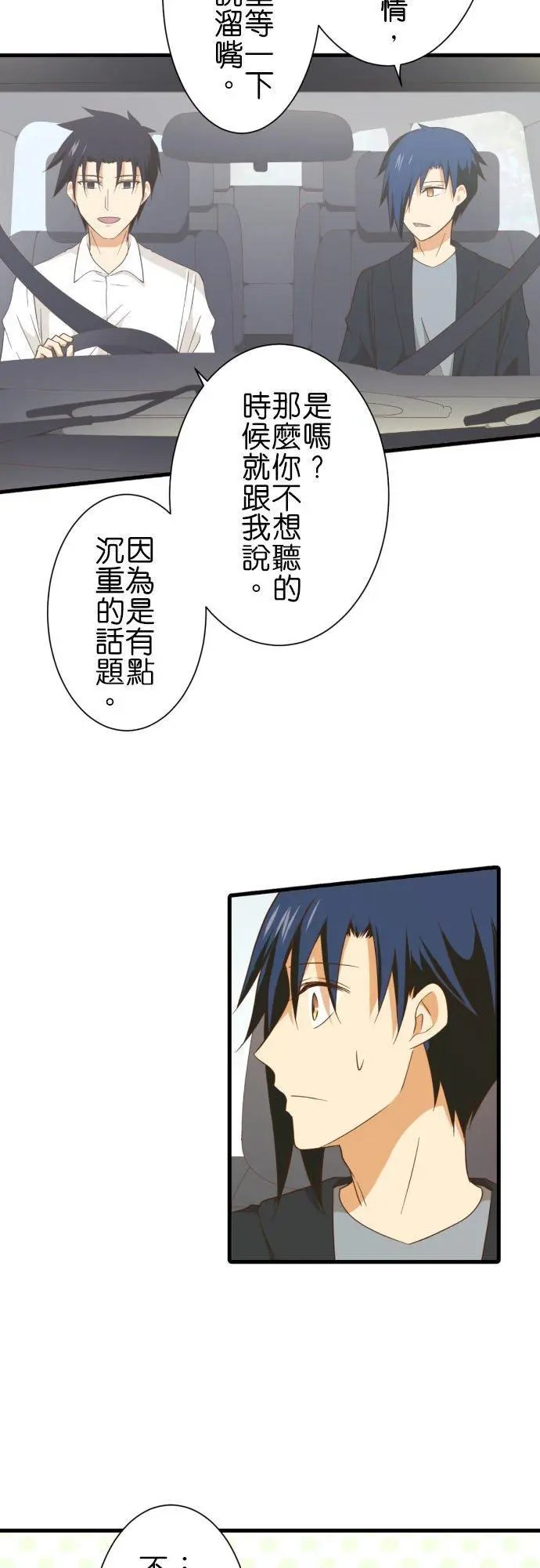 第255话 前往保护设施