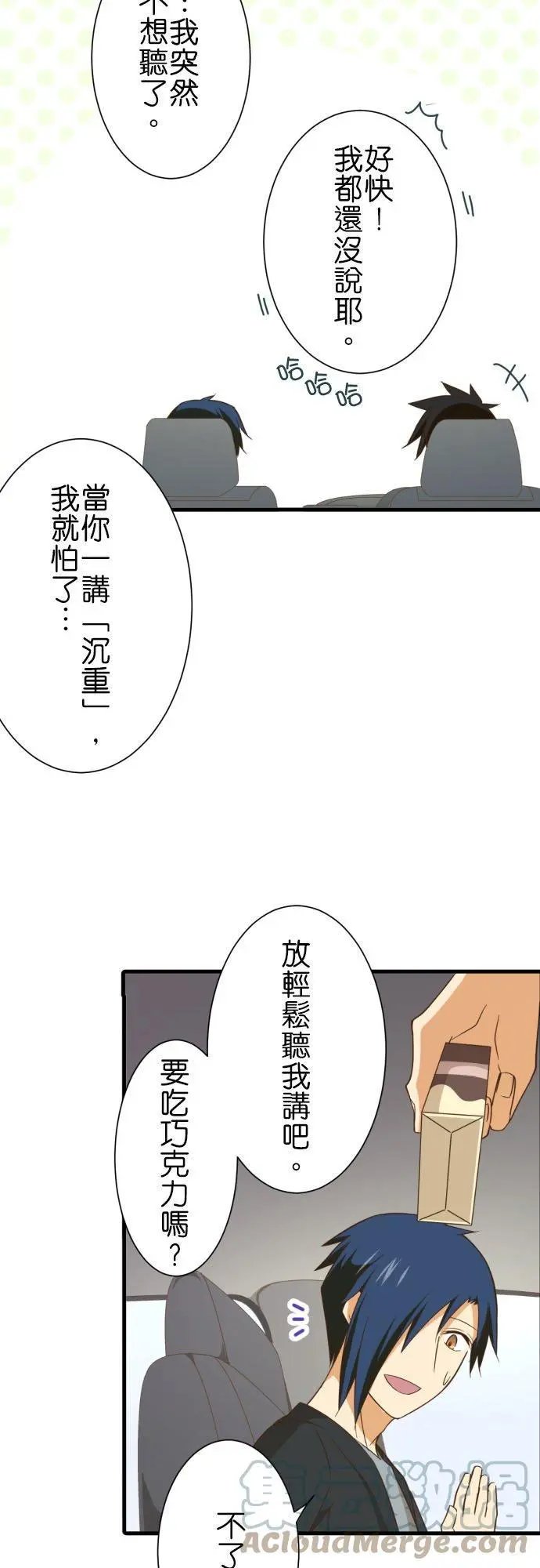 第255话 前往保护设施