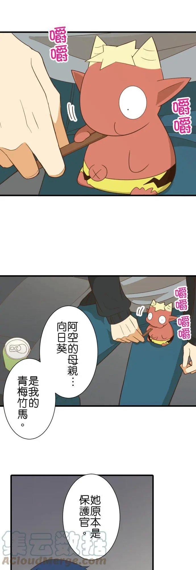 第255话 前往保护设施