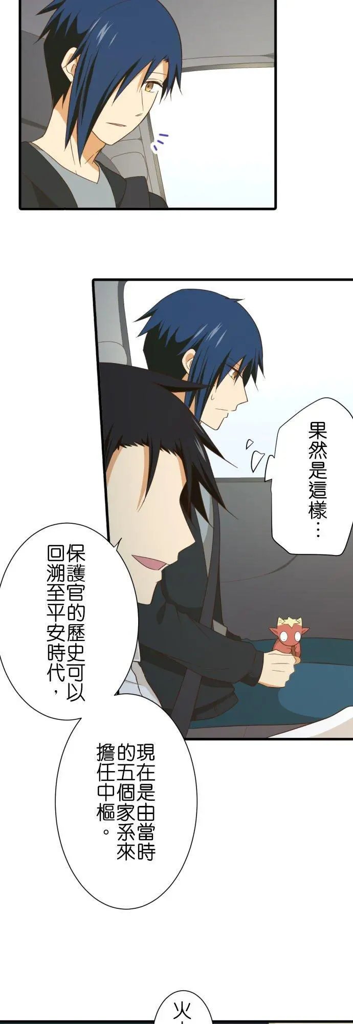 第255话 前往保护设施