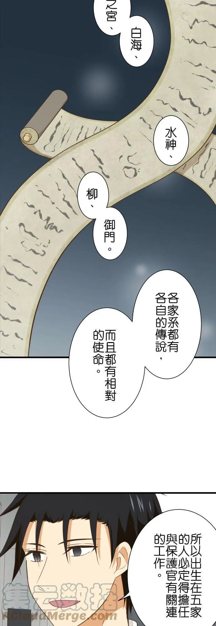 第255话 前往保护设施
