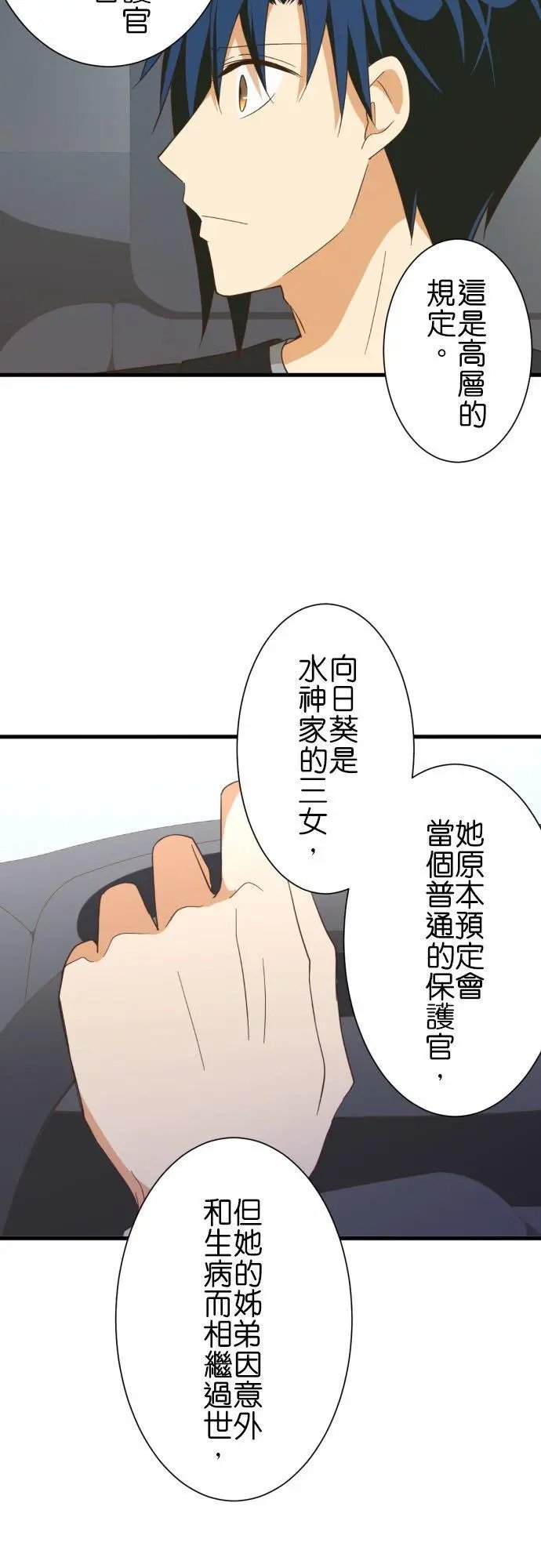 第255话 前往保护设施