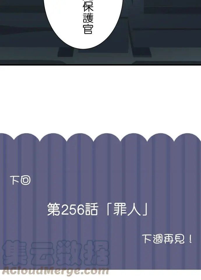 第255话 前往保护设施