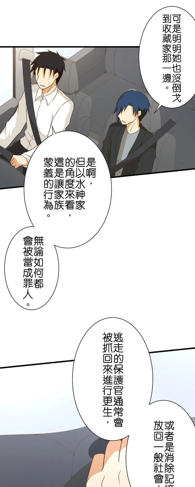 第256话 罪人