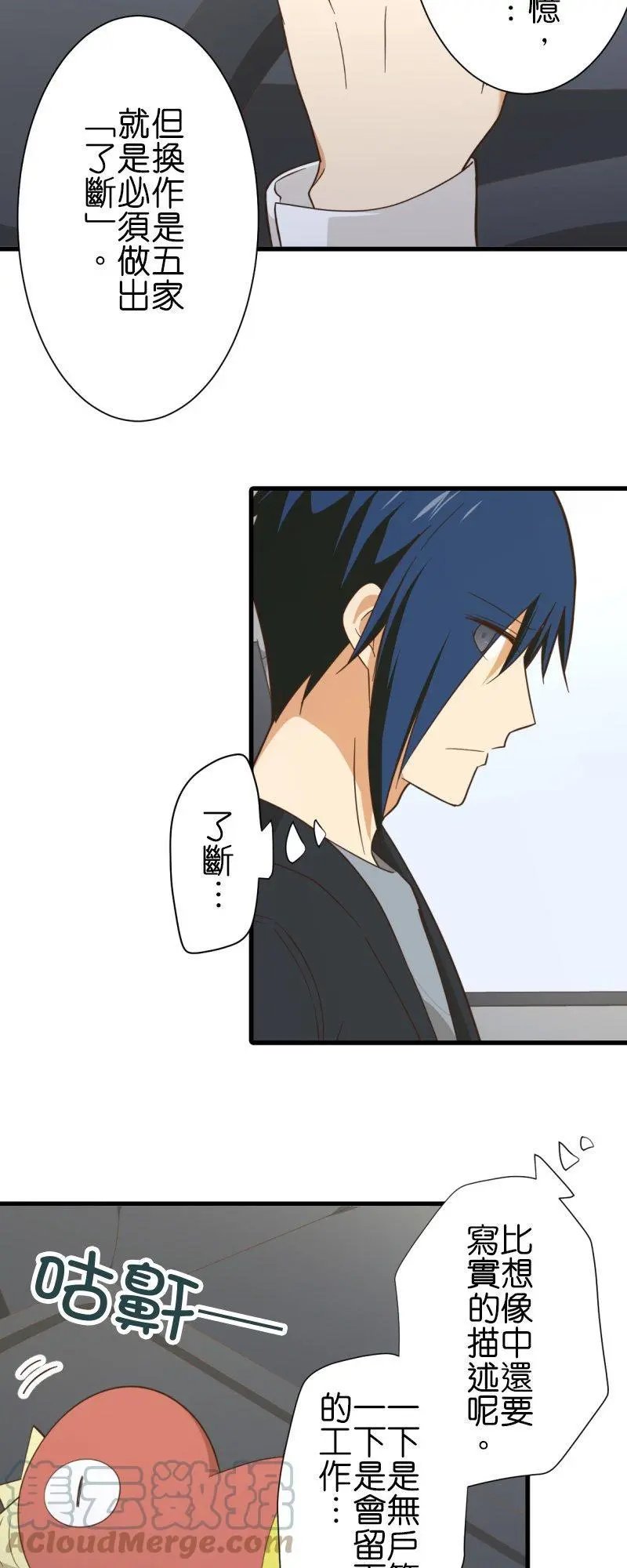第256话 罪人