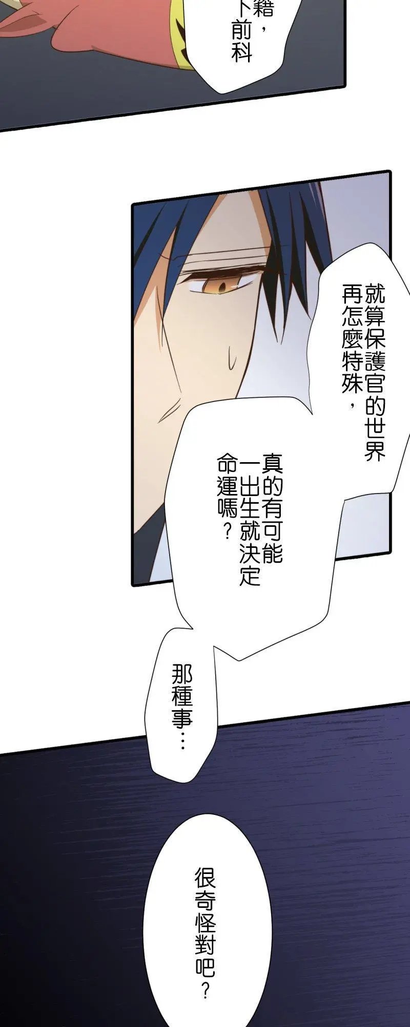 第256话 罪人