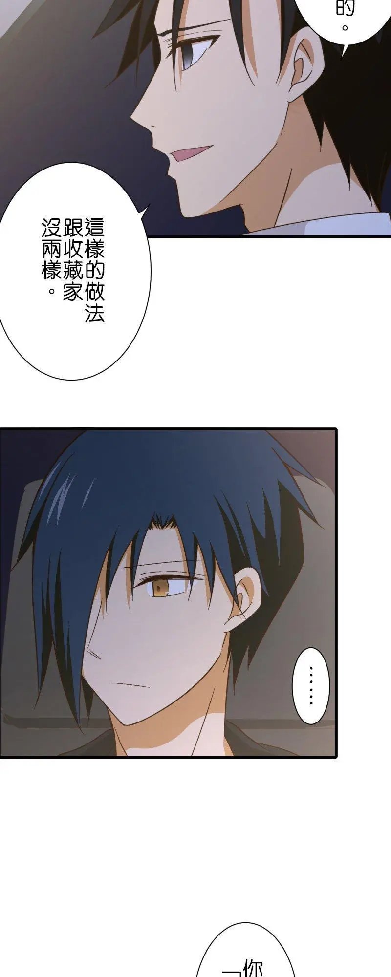 第256话 罪人
