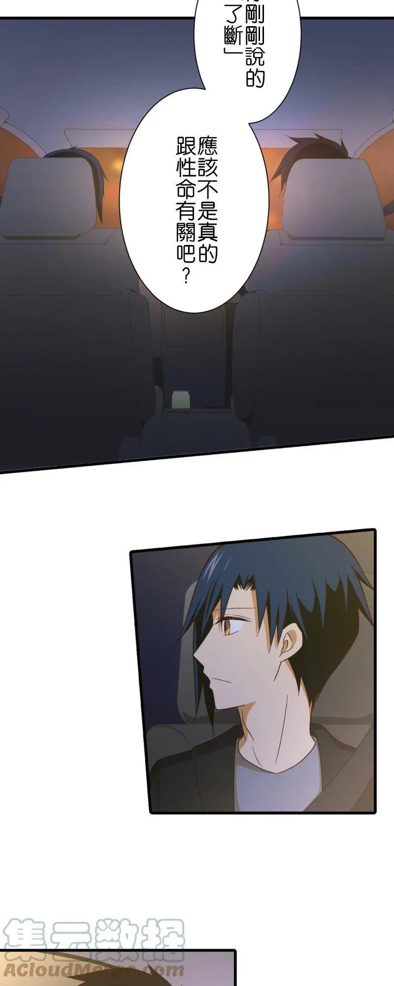 第256话 罪人
