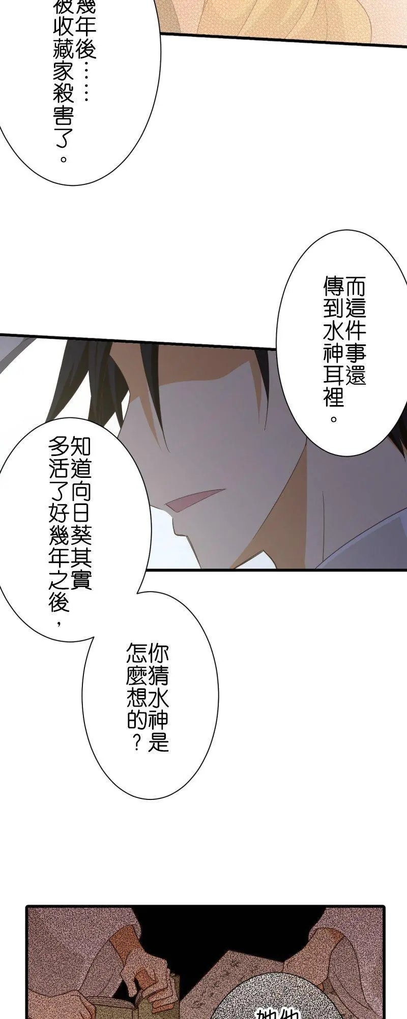 第256话 罪人