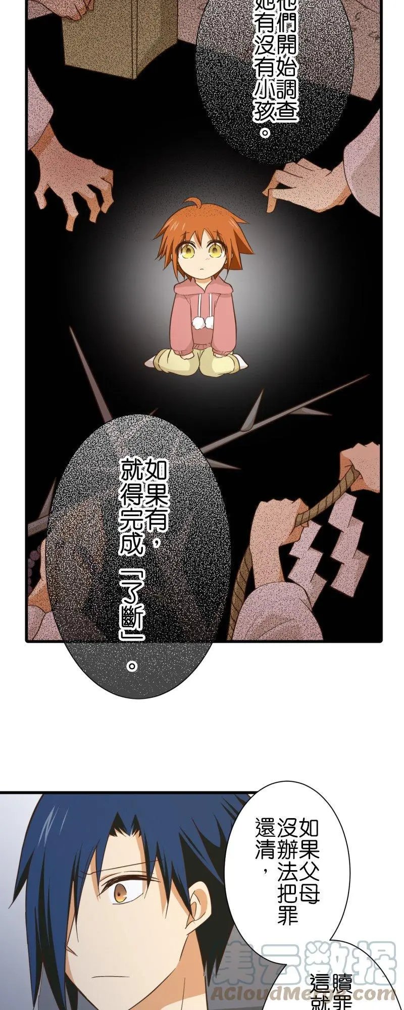 第256话 罪人