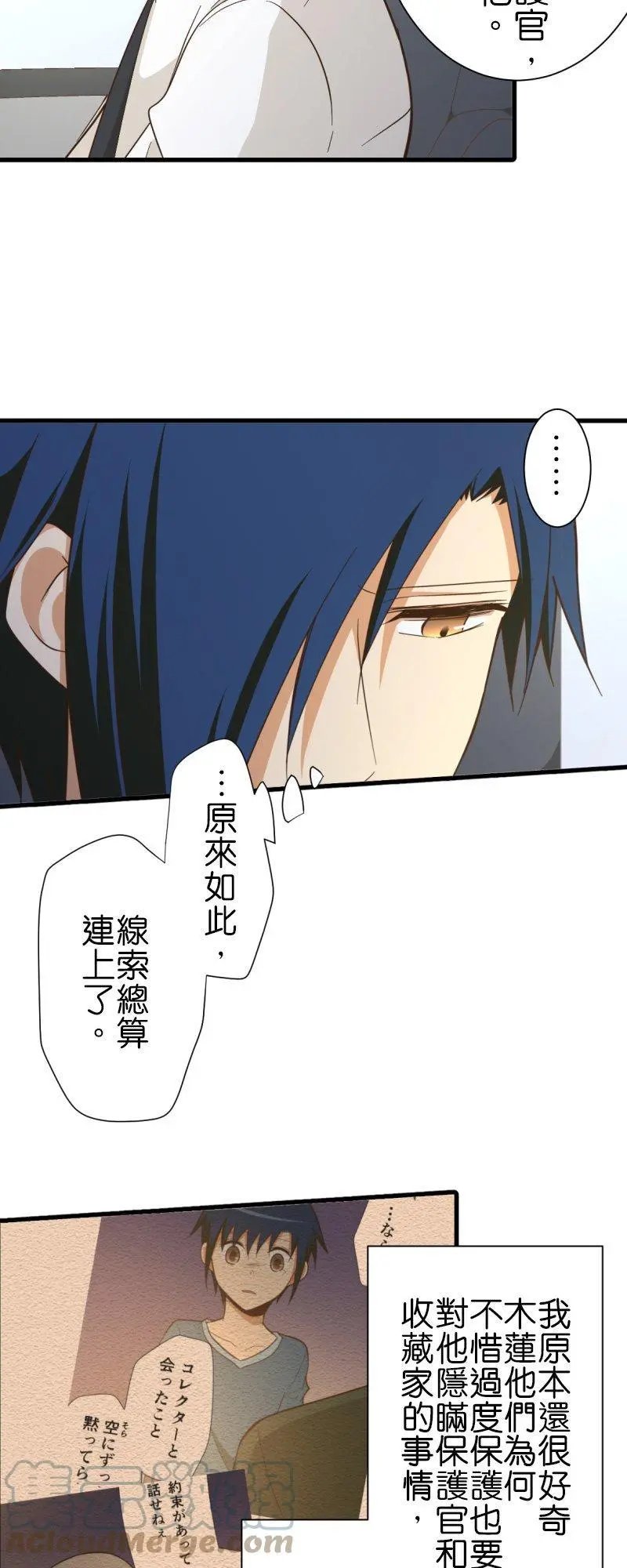 第256话 罪人
