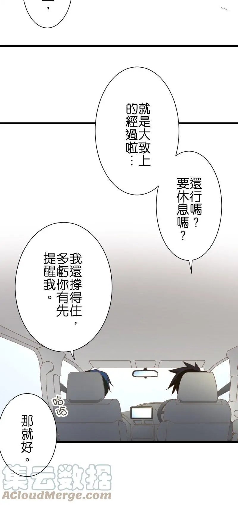 第256话 罪人