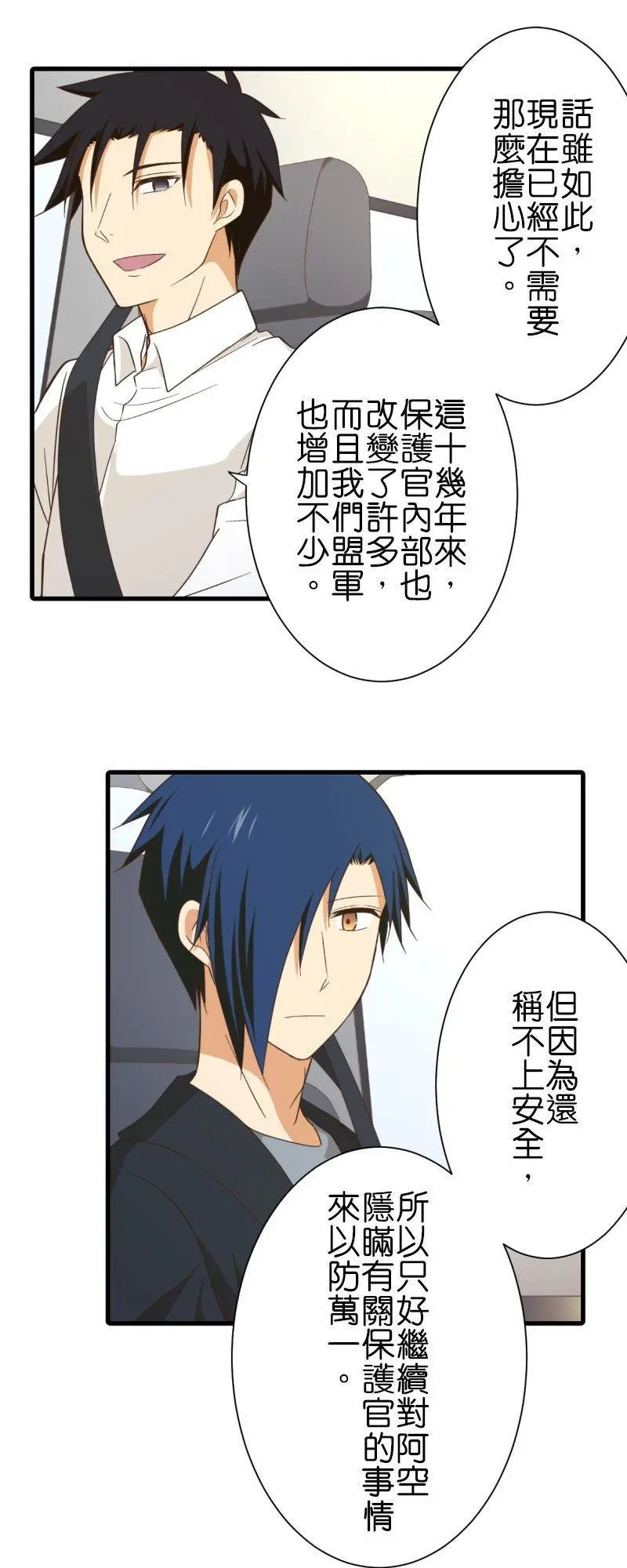 第256话 罪人