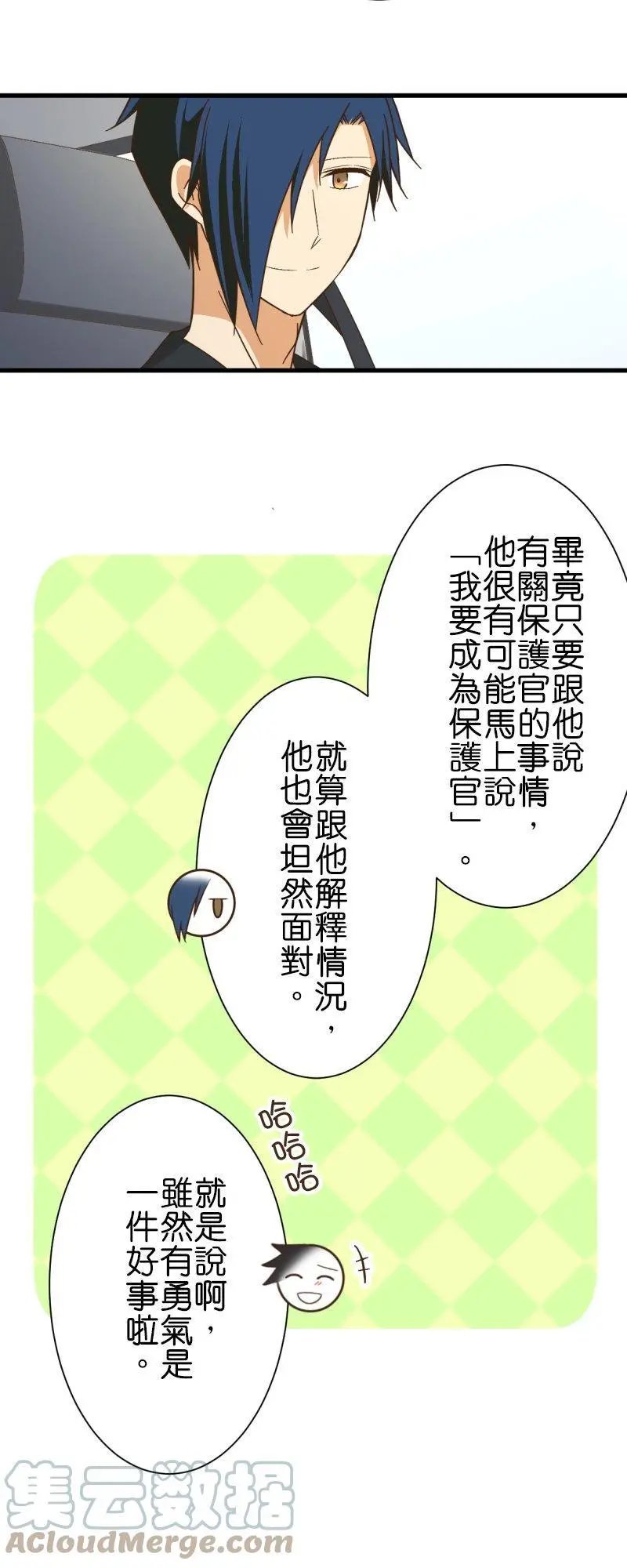 第256话 罪人