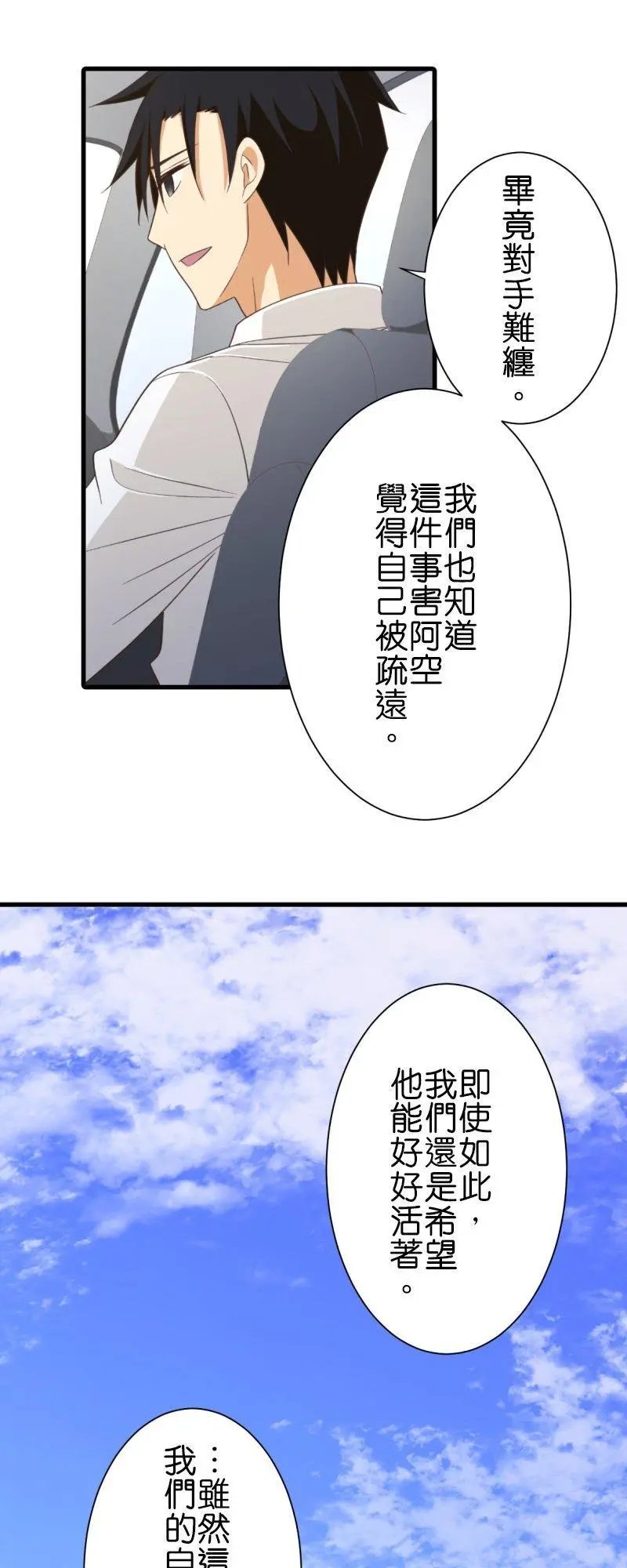 第256话 罪人