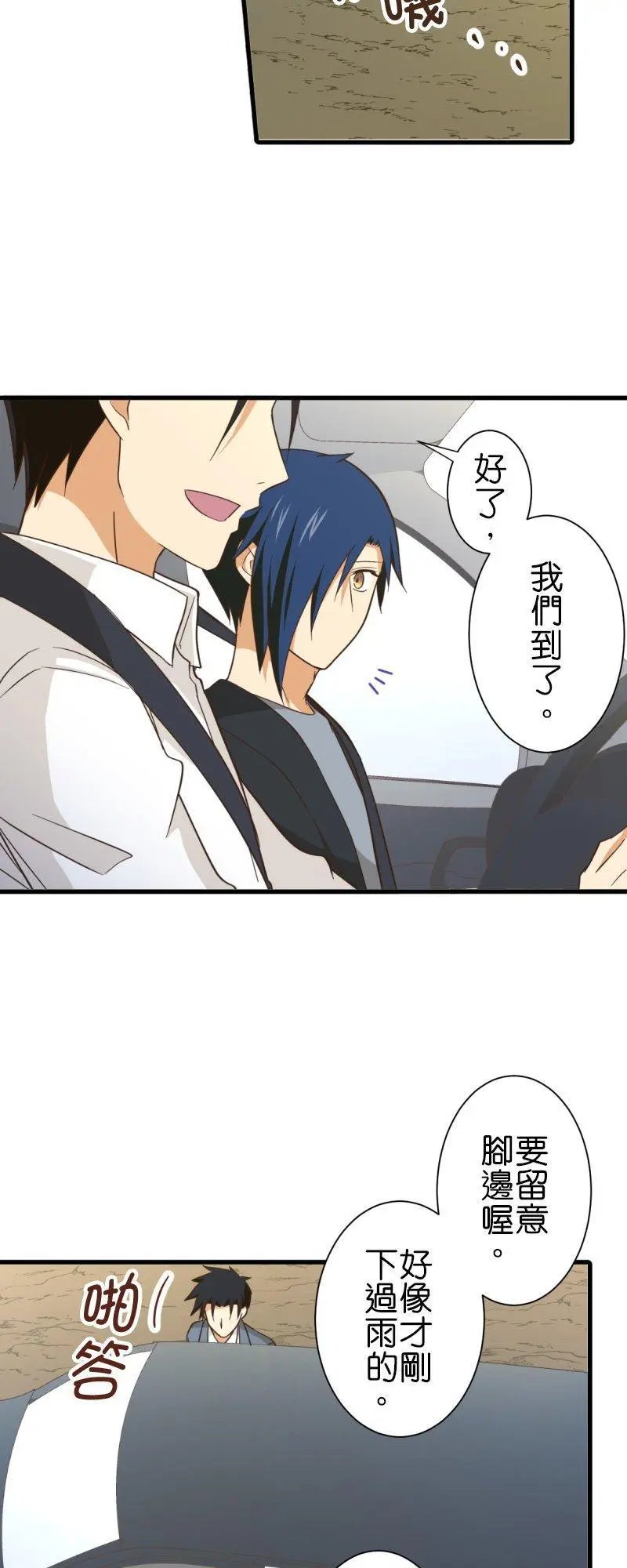 第256话 罪人