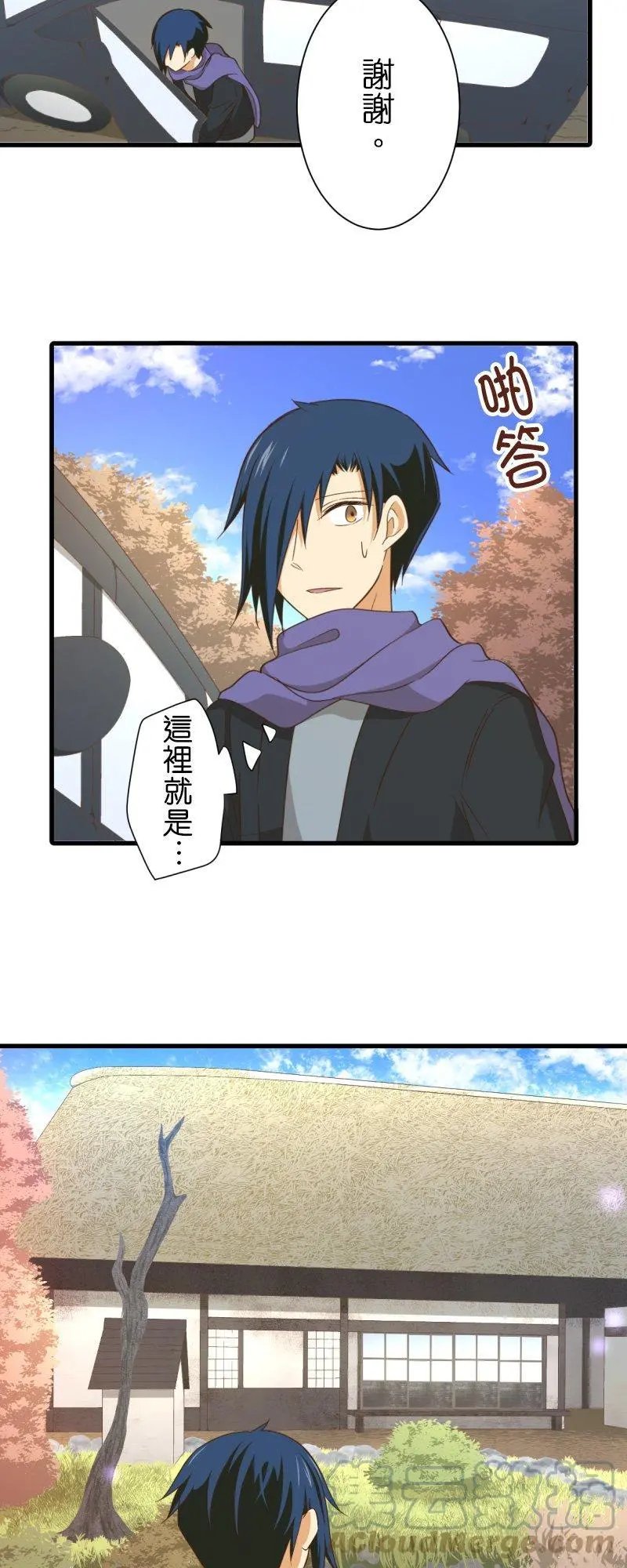 第256话 罪人