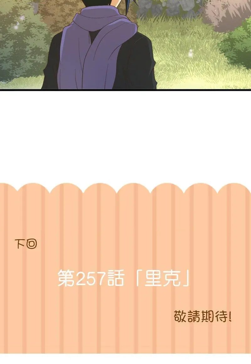 第256话 罪人