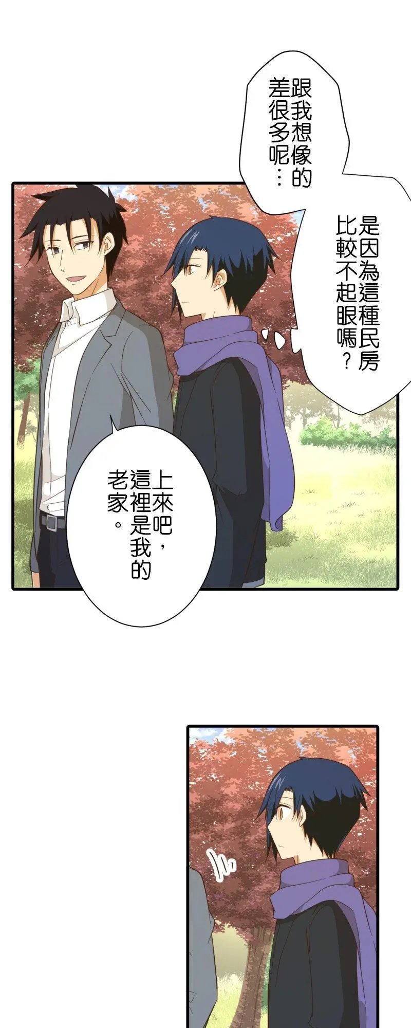 第257话 里克