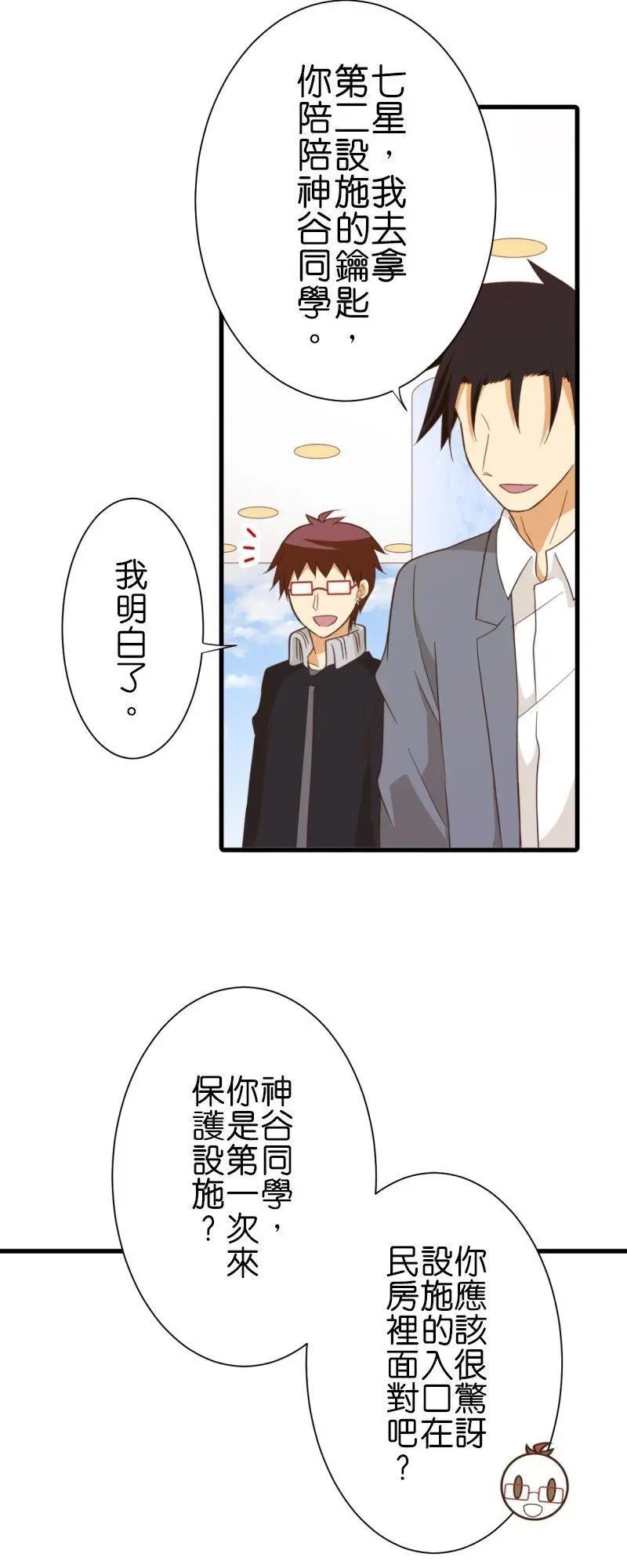 第257话 里克