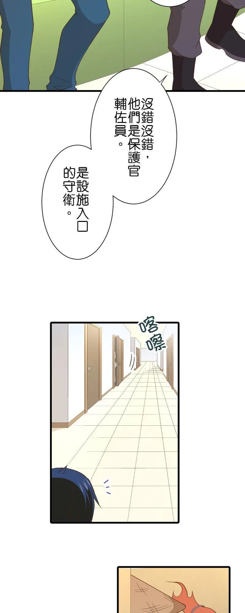 第257话 里克