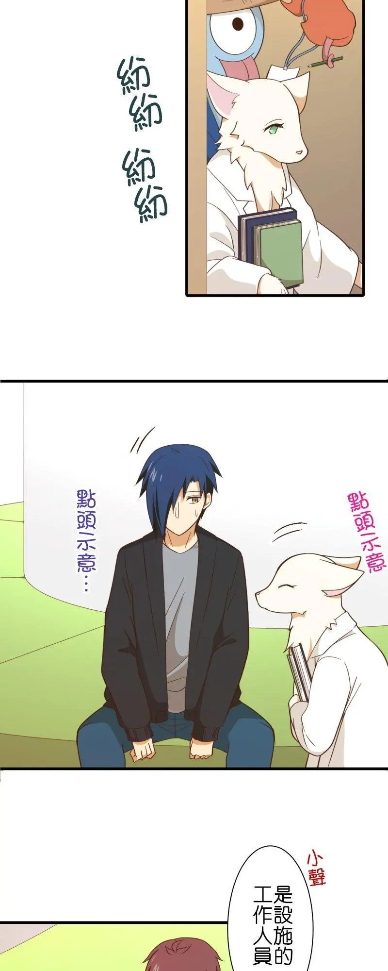 第257话 里克