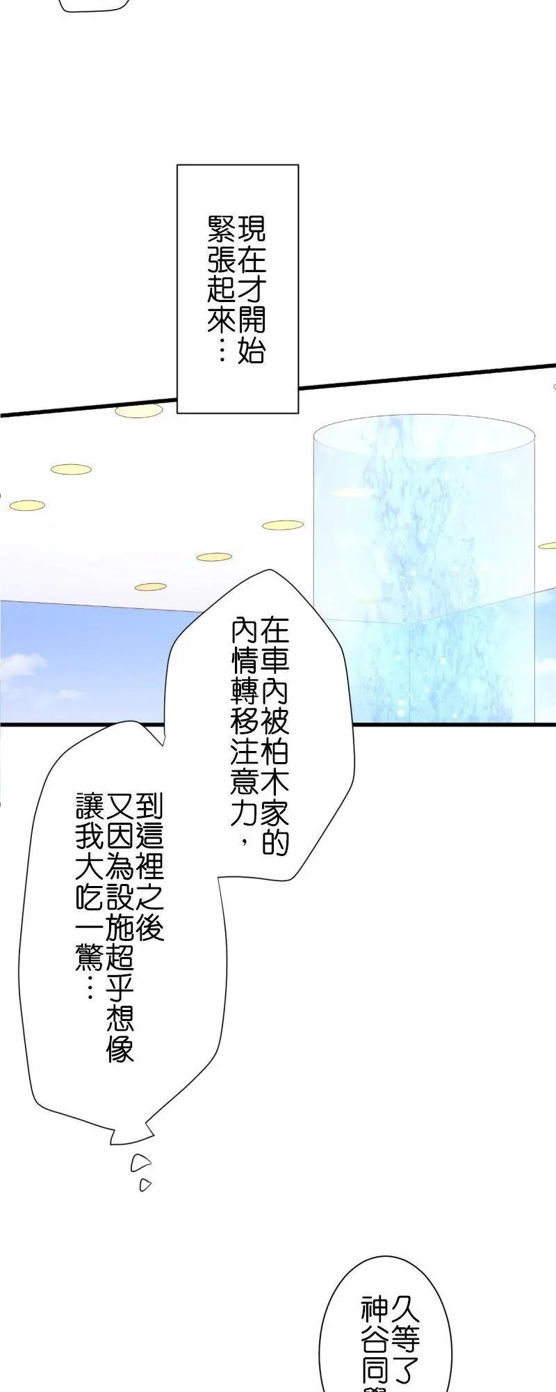 第257话 里克