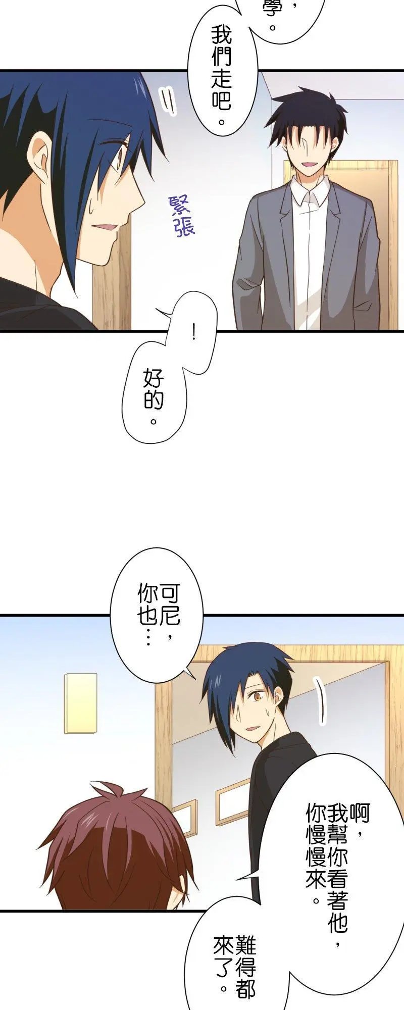 第257话 里克