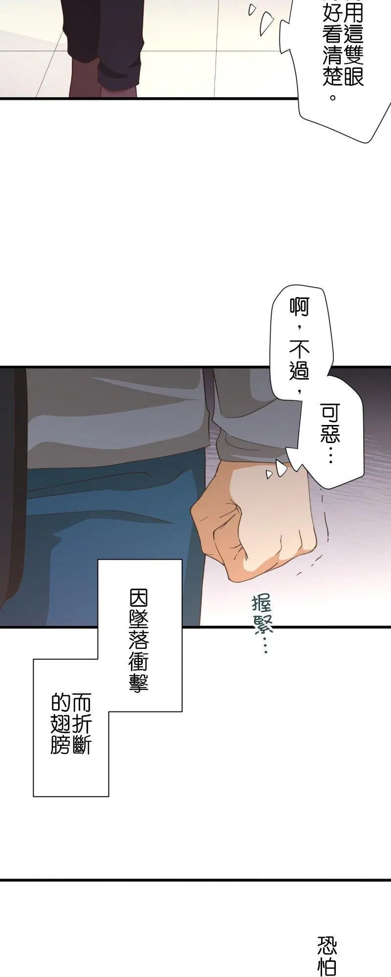 第257话 里克