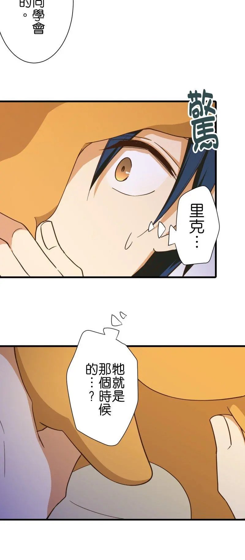 第257话 里克