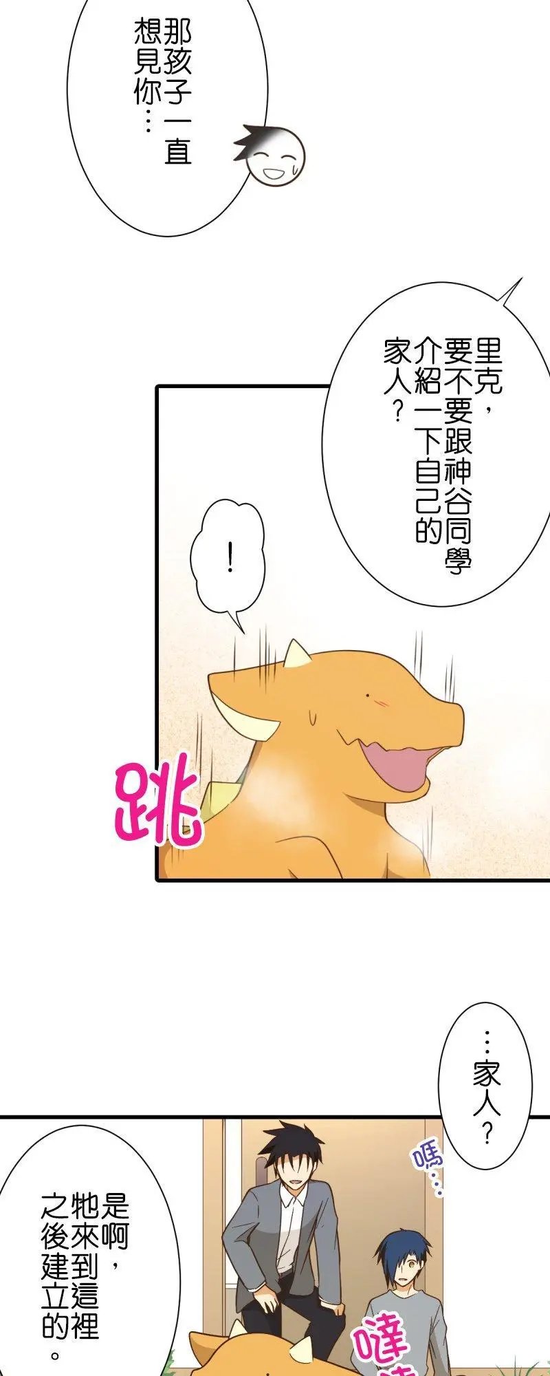 第257话 里克