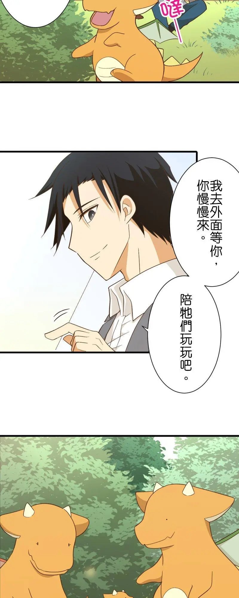 第257话 里克