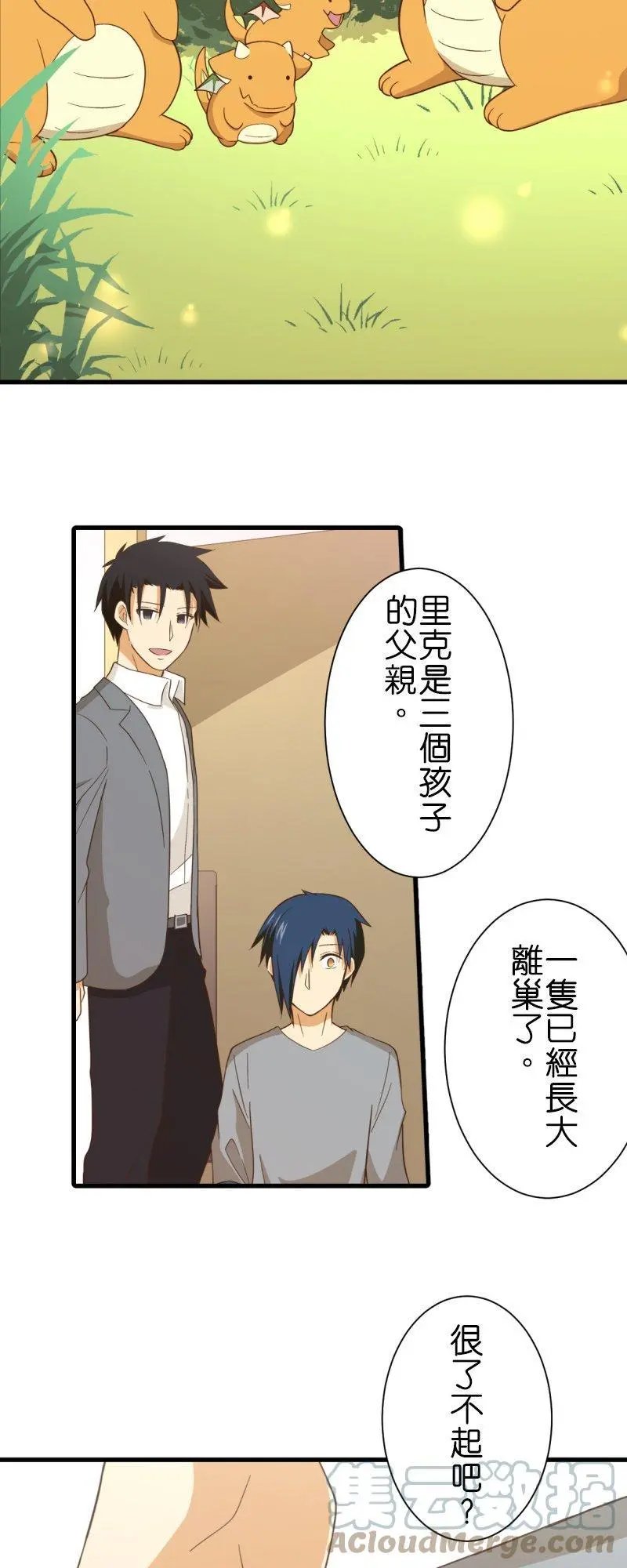 第257话 里克