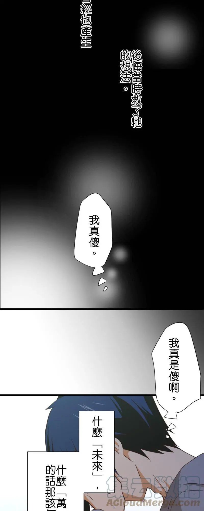 第257话 里克